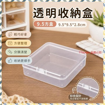 質量無憂❗❗❗透明收納盒迷你塑料盒超小珠子螺絲格子收納盒帶蓋大容量 BHGM