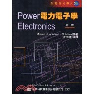 全華-建宏 電力電子學/2003/08/9789572140604<建宏書局>