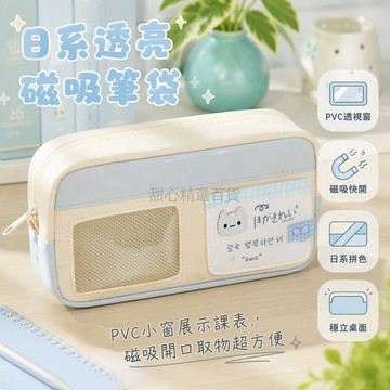 台灣出貨✨ 日系藍白小貓痛包筆袋 大容量文具盒 學生鉛筆盒 便簽貼紙組 磁吸夾配件 可愛造型收納袋