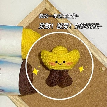 48出貨 2026 DIY 鈎針手作 鉤針編織diy材質毛線鉤織元寶娃可愛毛線手工鑰匙圈玩偶禮物掛件