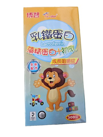 博智 兒童 成長 乳鐵蛋白咀嚼錠300顆 買1送1