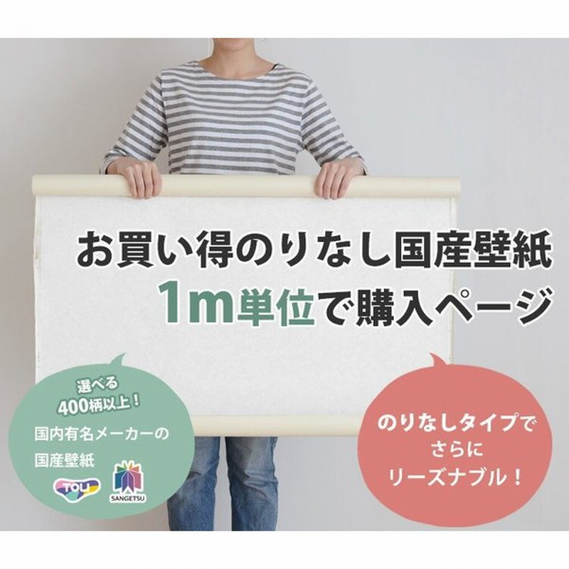 のりなし 壁紙 張り替え 人気 12品番 ｍ単位販売 白 塗り壁 石目 木目 無地 レンガ 通販 Lineポイント最大0 5 Get Lineショッピング