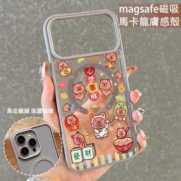 發財卡皮巴拉 磁吸手機殼iPhone17 適用蘋果i16 15 14 13 12 11 iX保護殼 Magsafe防摔殼