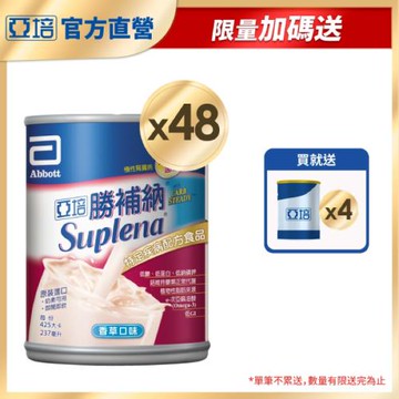 亞培 勝補納-未洗腎慢性腎臟病(237ml x24罐)x2+(贈品)亞培 勝補納-未洗腎患者適用(237ml) x 4罐