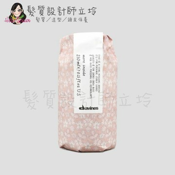 立坽『造型品』海泰公司貨 Davines特芬莉 MORE INSIDE幻樂園 甜甜捲250ml IM05｜領券再折｜換季保養 ⚡頭皮保養 水潤保濕 蓬鬆秀髮 沙龍髮品