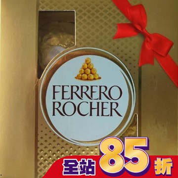 金莎小心意禮盒(4入)