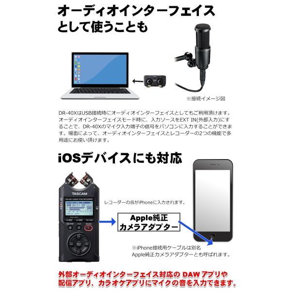 TASCAM レコーダー DR-40X (Lightning端子搭載iPhone iPad用外付けマイクとしても使用可能)