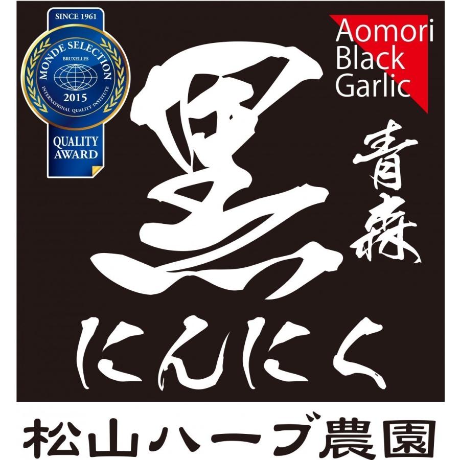 黒にんにく100ｇ 丸型パック 松山ハーブ農園 メーカー直送 業務用 青森県産 グローバルＧＡＰ取得済