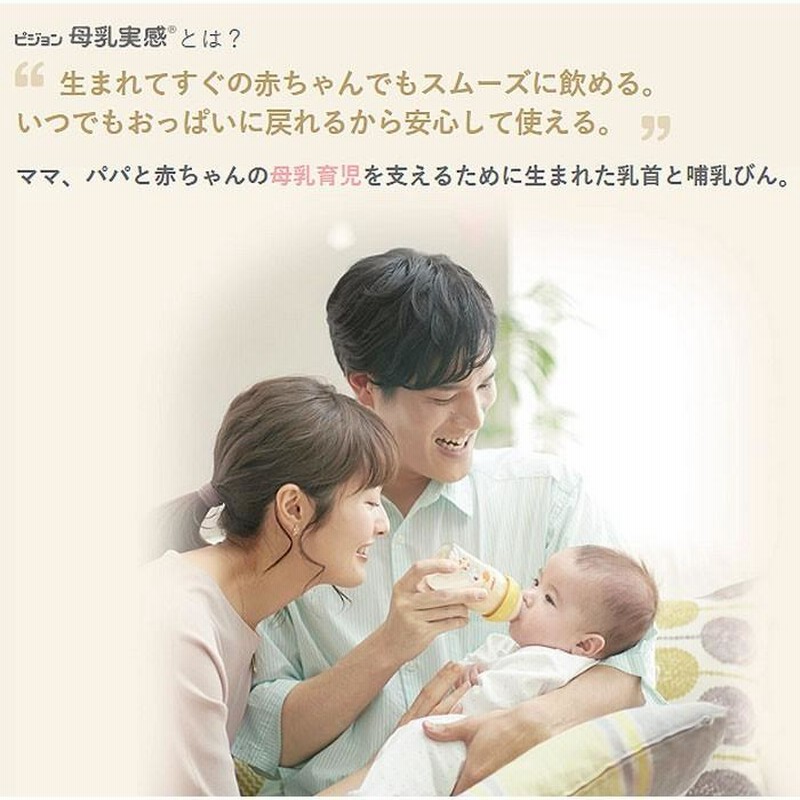 メーカー包装済】 ピジョン 哺乳瓶 新生児 乳首ssサイズ プラスチック製 160ml