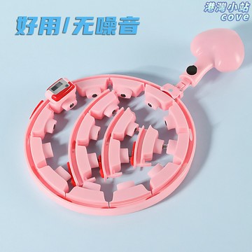 【懶人燃脂神器】智能呼啦圈 瘦腰腹 收腹美腰 健身器材 運動器材 成人男女通用 自動計數 磁石按摩 家用塑形