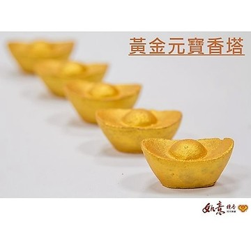 台灣製香塔【黃金元寶香塔】如意檀香 招財 沉檀 元寶造型 檀香 拜拜
