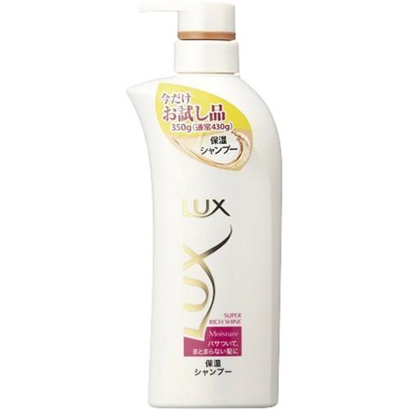 トップ lux 保湿シャンプー ポンプ