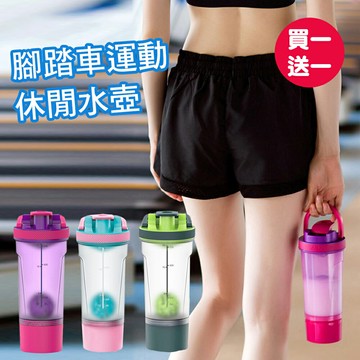 美國idealist腳踏車運動休閒搖搖杯/買1送1(腳踏車水壺/大容量杯/運動杯/杯子/水壺)