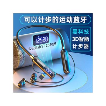 掛脖式藍牙耳機大電量降噪黑科技運動計步無線耳機超長續航
