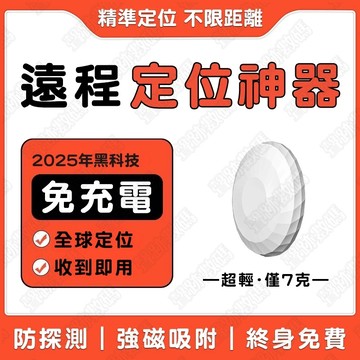 迷你gps追蹤器 全球定位器 gps定位器 兒童老人定位器 外遇定位器 安卓蘋果通用 手機定位防丟器機車定位器磁吸定位器