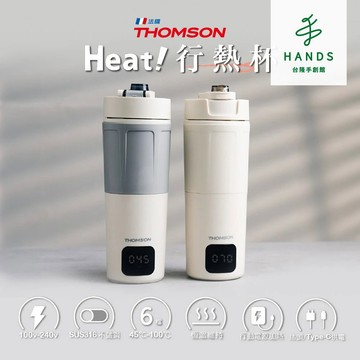 【THOMSON】雙電壓智能即時行熱杯600mL TM-SAK65C(保溫杯 快煮杯 溫控杯 辦公室神器)｜台隆手創館