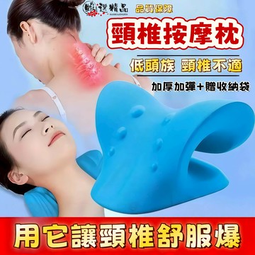 臺灣現貨🔥免運🚀頸椎專用枕頭 頸椎按摩枕頭【厚度彈力雙升級】低頭族救星 C字頸椎枕 頸椎修復枕 頸椎不適人群必備枕頭