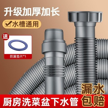 💯工業優選​💯☭廚房洗菜盆下水管配件 加長延長管 水槽下水器 洗碗池單槽 防臭排水管