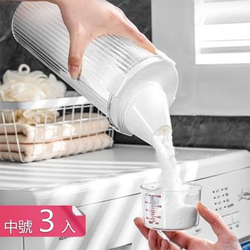 【荷生活】大容量附量杯圓筒分裝儲物罐 鷹嘴斜口密封防潮長虹紋分裝罐-中號3入組