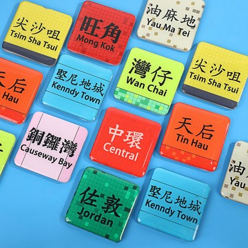香港冰箱貼 尖沙咀亞克力冰箱貼 銅鑼灣磁吸冰箱貼 香港旅遊冰箱貼 冰箱裝飾磁吸貼