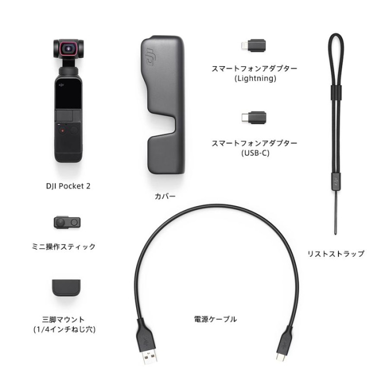 アクションカメラ DJI Pocket 2 ジンバルカメラ 手ブレ補正 動画撮影