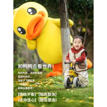 生日兒童玩具小黃鴨平衡車禮物