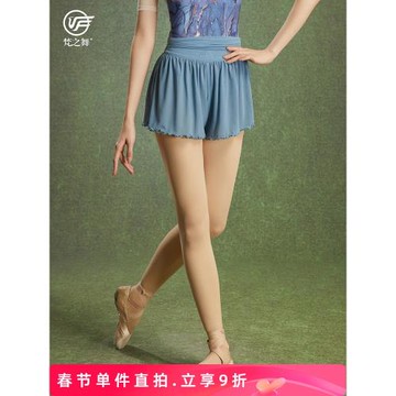 梵之舞芭蕾舞蹈練功服半身腰裙成人女高低腰雙面可穿網紗卷邊短褲
