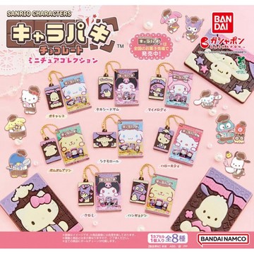 現貨隔日到貨正版 BANDAI 轉蛋扭蛋三麗鷗朱古力微型吊飾大耳狗怕洽狗庫洛米巧克力公仔帕恰狗人漁漢克布丁狗凱蒂貓美樂蒂