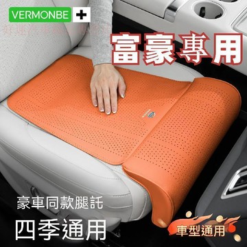 【臺灣出貨】富豪VOLVO汽車腿托坐墊XC60 XC40 XC90 S60 V60 V40荔枝紋腿托坐墊 汽車透氣坐墊