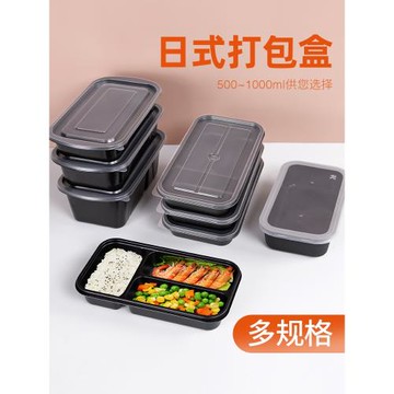 喇叭花日式方盒外賣快餐盒500 750 1000ml透明單格黑色雙格打包盒
