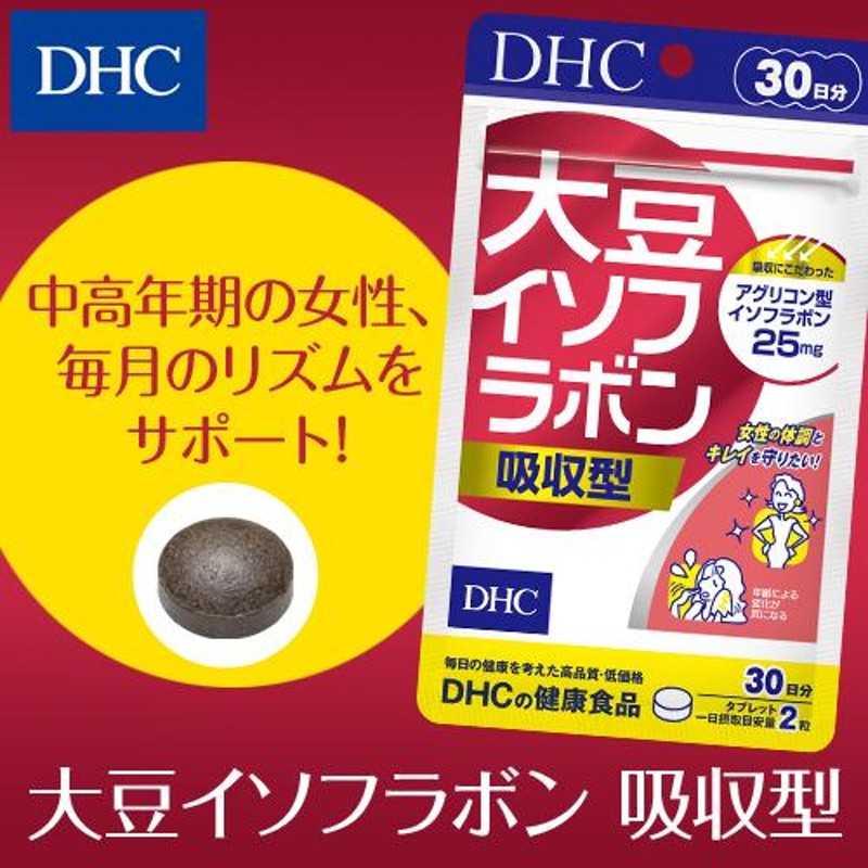 dhc サプリ 【 DHC 公式 】 大豆イソフラボン 吸収型 30日分