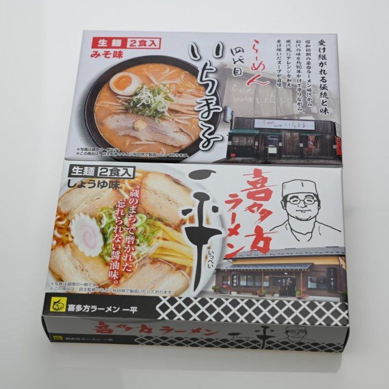 繁盛店ラーメンセット4食（生麺） ギフト プレゼント ご褒美 贈り物 贈答品送料無料