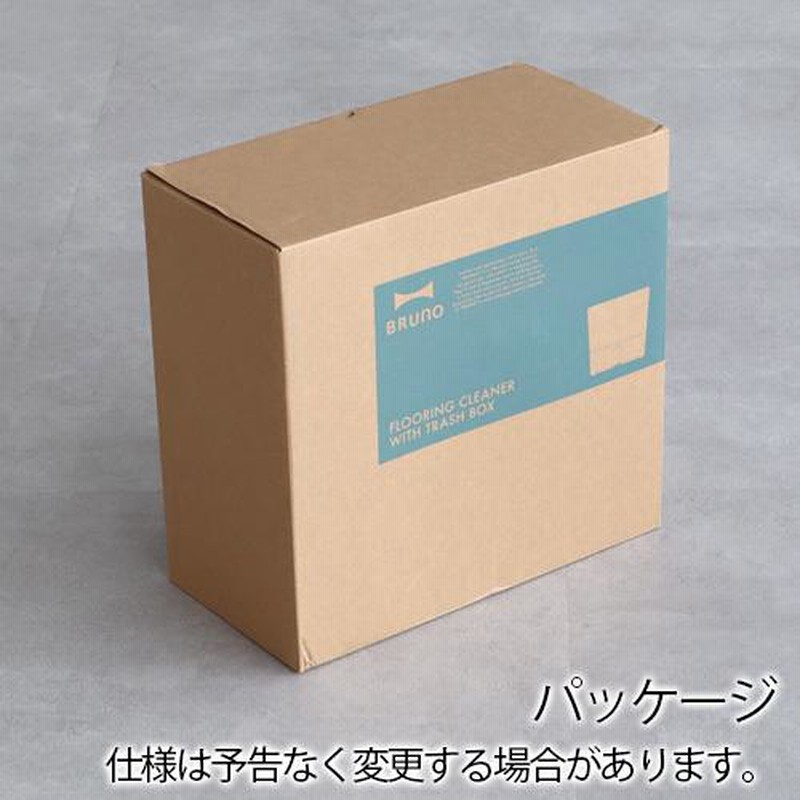 30%OFF】【選べる特典付】 電動ちりとり ブルーノ ゴミ箱 30%OFF】【選べる特典付】 電動ちりとり ブルーノ ゴミ箱