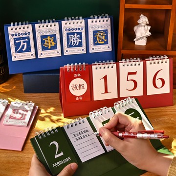 勵志文字倒計時臺歷 鹽系ins風桌面擺件簡約學生用高考倒計時日歷