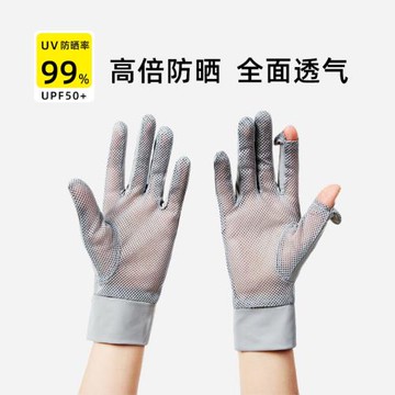 DZP透氣防曬手套女防紫外線電動車開車騎行女士薄款冰絲夏季電車