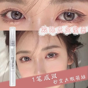 現貨免運 雙眼皮定型霜 隱形雙眼皮 雙眼皮定型膠 雙眼皮霜 無痕雙眼品定型筆 大眼神器 雙眼皮 定型雙眼皮 秒變雙眼皮