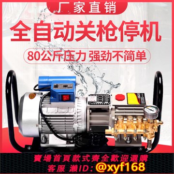 {可打統編 保固一年}黑貓QL280自吸高壓清洗機380洗車機家用洗車器農用泵220V水槍自動