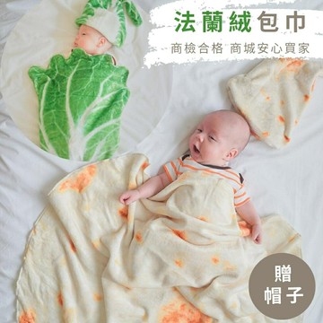 Baby童衣 寶寶生菜造型包巾 兒童仿真捲餅造型蓋毯 嬰兒包巾+帽子 造型午睡毯 11460