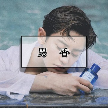 【熱銷男香】 香水小樣29組1.5/2ml｜阿瑪尼/愛馬仕/寶格麗/迪奧/范思哲/古馳/帕爾瑪/潘海利根/香奈兒