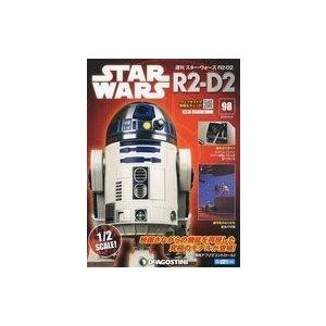 中古ホビー雑誌 付録付)スターウォーズR2-D2全国版 98