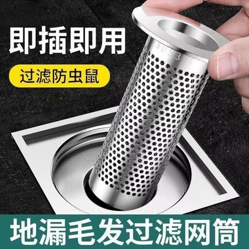 【熱銷爆款】304不鏽鋼地漏過濾網衛生間浴室毛髮垃圾下水道水槽防堵神器