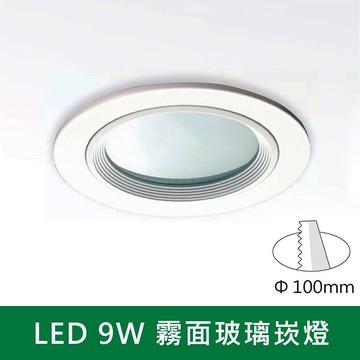 LED9W崁燈 B38-KS4-5008
