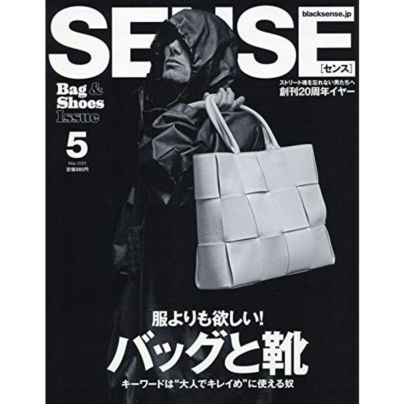 SENSE(センス) 2020年 05 月号 雑誌