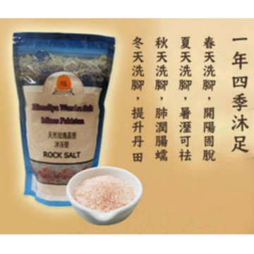 ¤臻藏館¤ 喜馬拉雅山玫瑰沐浴鹽1000g*1包 天然飾品消磁、除穢、開運 泡澡、泡腳、洗臉、去角質、消除疲勞、洗淨
