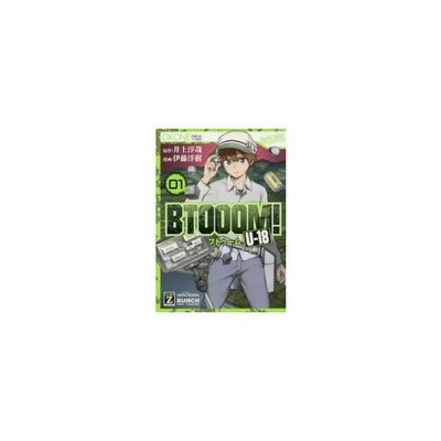 中古 ｂｔｏｏｏｍ ｕ １８ ０１ バンチｃ 伊藤洋樹 著者 井上淳哉 通販 Lineポイント最大get Lineショッピング