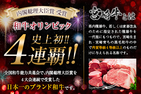 ≪数量限定≫宮崎牛モモステーキ(赤身肉)計300g　肉　牛　牛肉 BA75-23