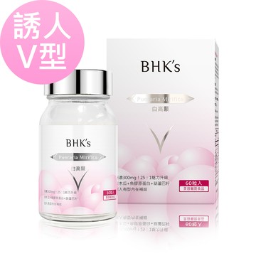 BHK’s 白高顆 膠囊 (60粒/瓶)【誘人V型】