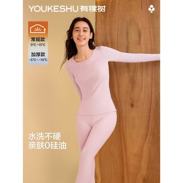 (免運)有棵樹純棉無痕保暖內衣女士修身圓領上衣打底衫秋衣秋褲套裝冬季