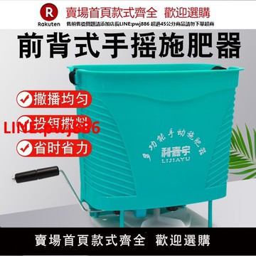 【台灣公司 優質服務】多功能手搖撒肥機背負式農用小麥草籽播種機魚塘投料機撒肥料機器