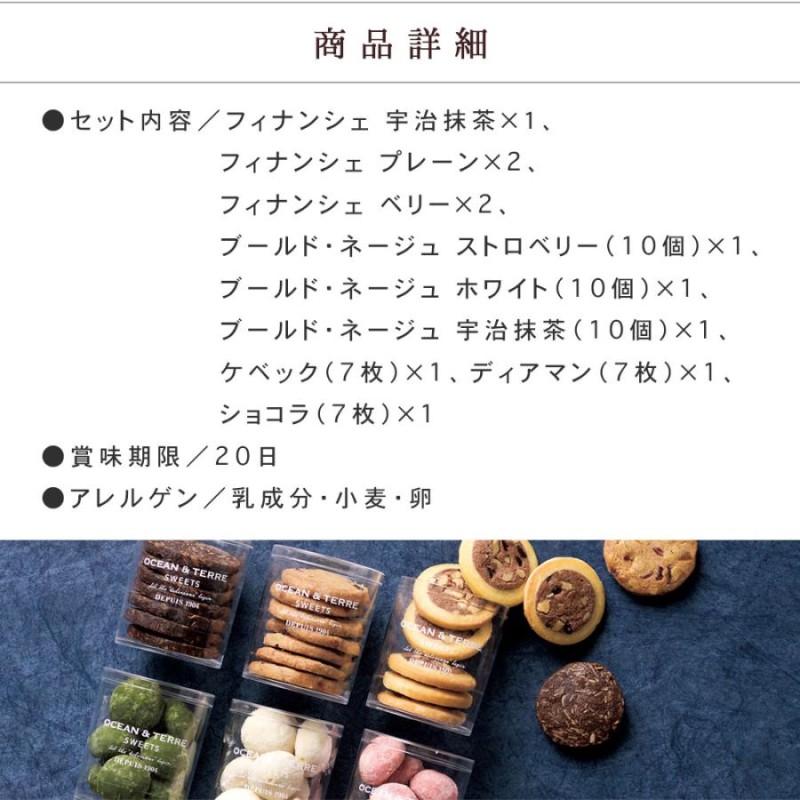 引き出物 結婚式 法事 お菓子 クッキー 詰め合わせ フィナンシェ